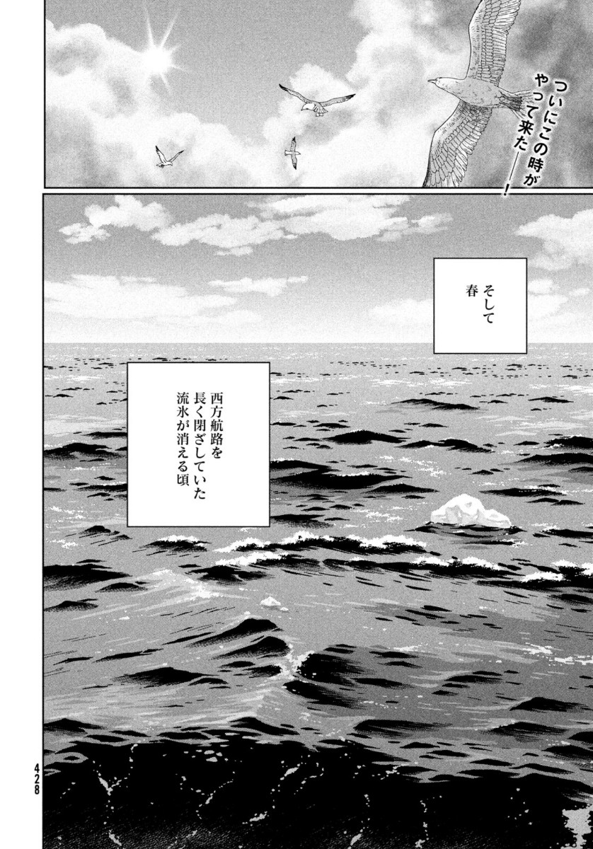 VINLAND SAGA Chapter 175 2ページ