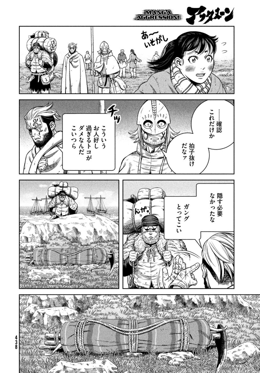 VINLAND SAGA Chapter 175 12ページ