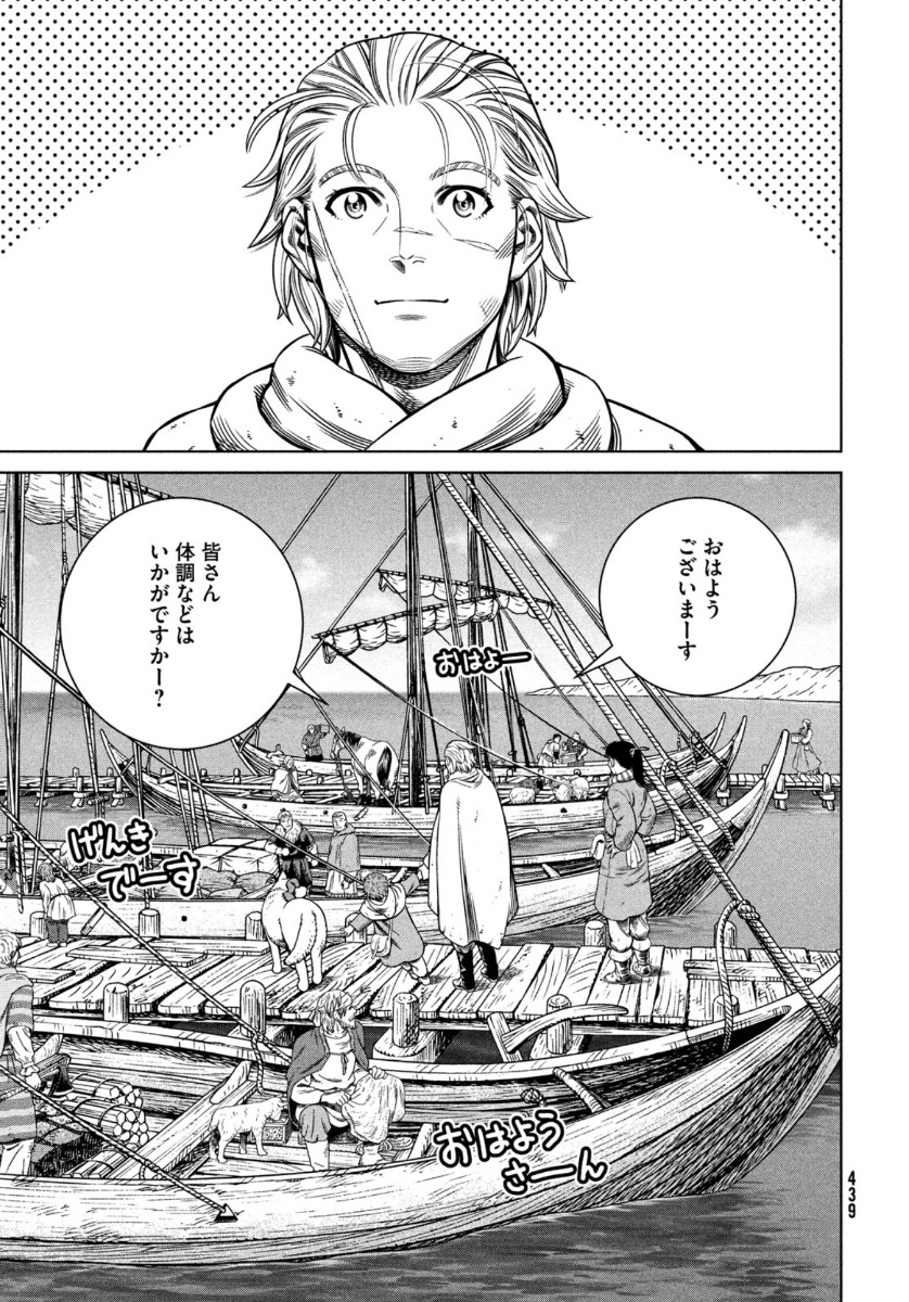 VINLAND SAGA Chapter 175 13ページ