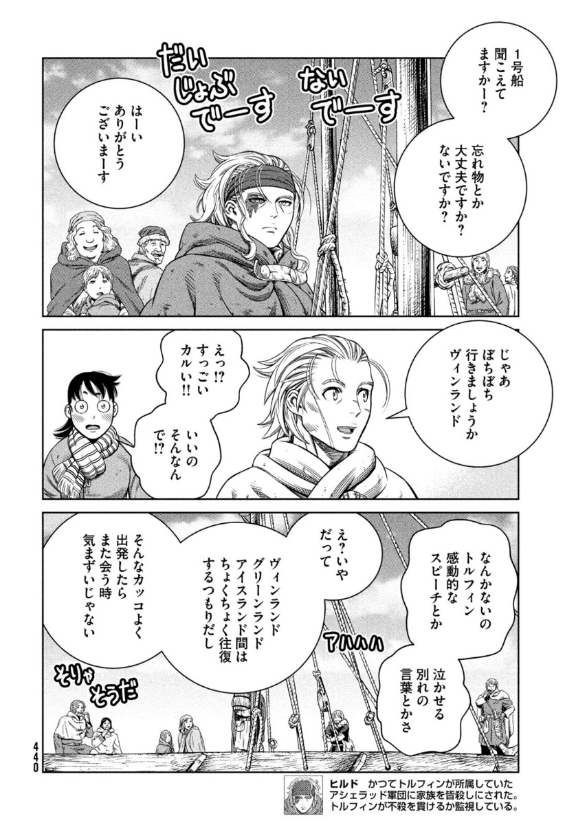 VINLAND SAGA Chapter 175 14ページ