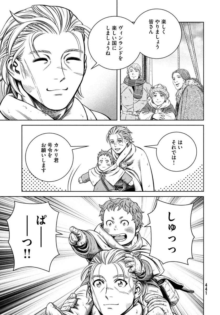 VINLAND SAGA Chapter 175 15ページ
