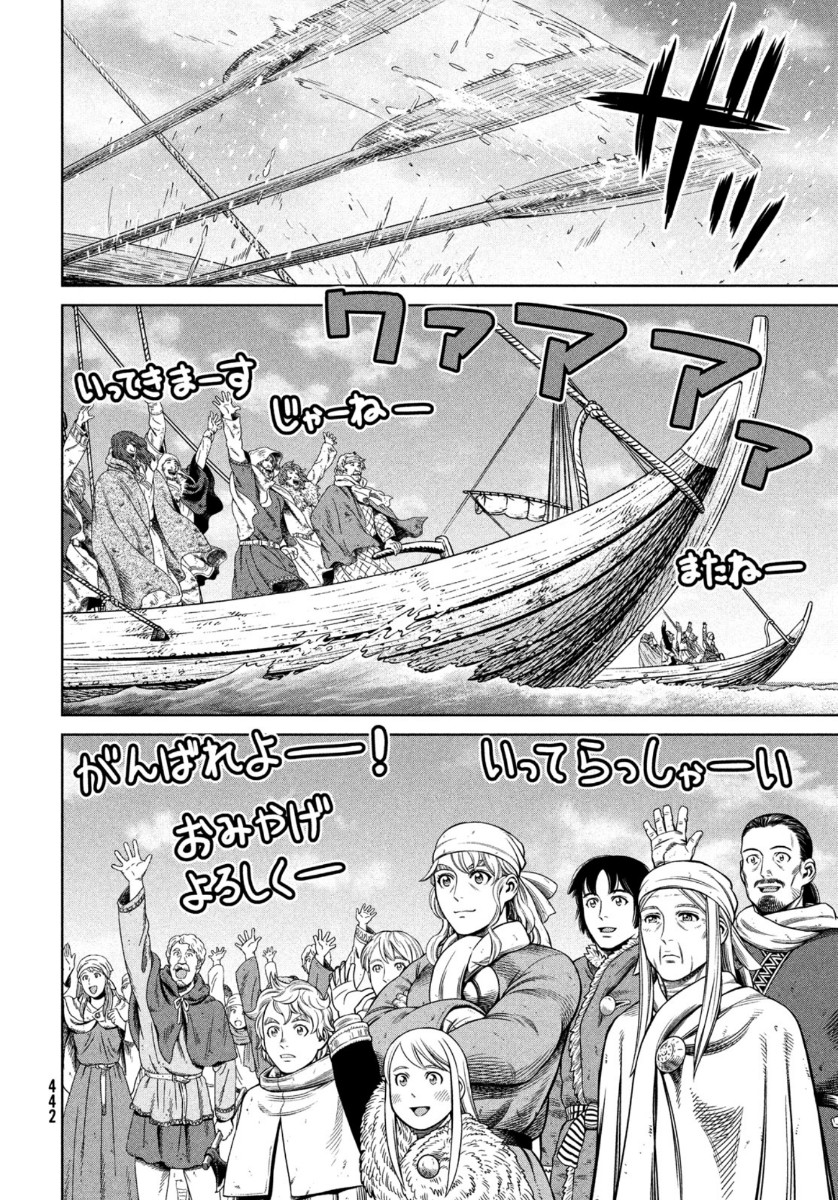 VINLAND SAGA Chapter 175 16ページ