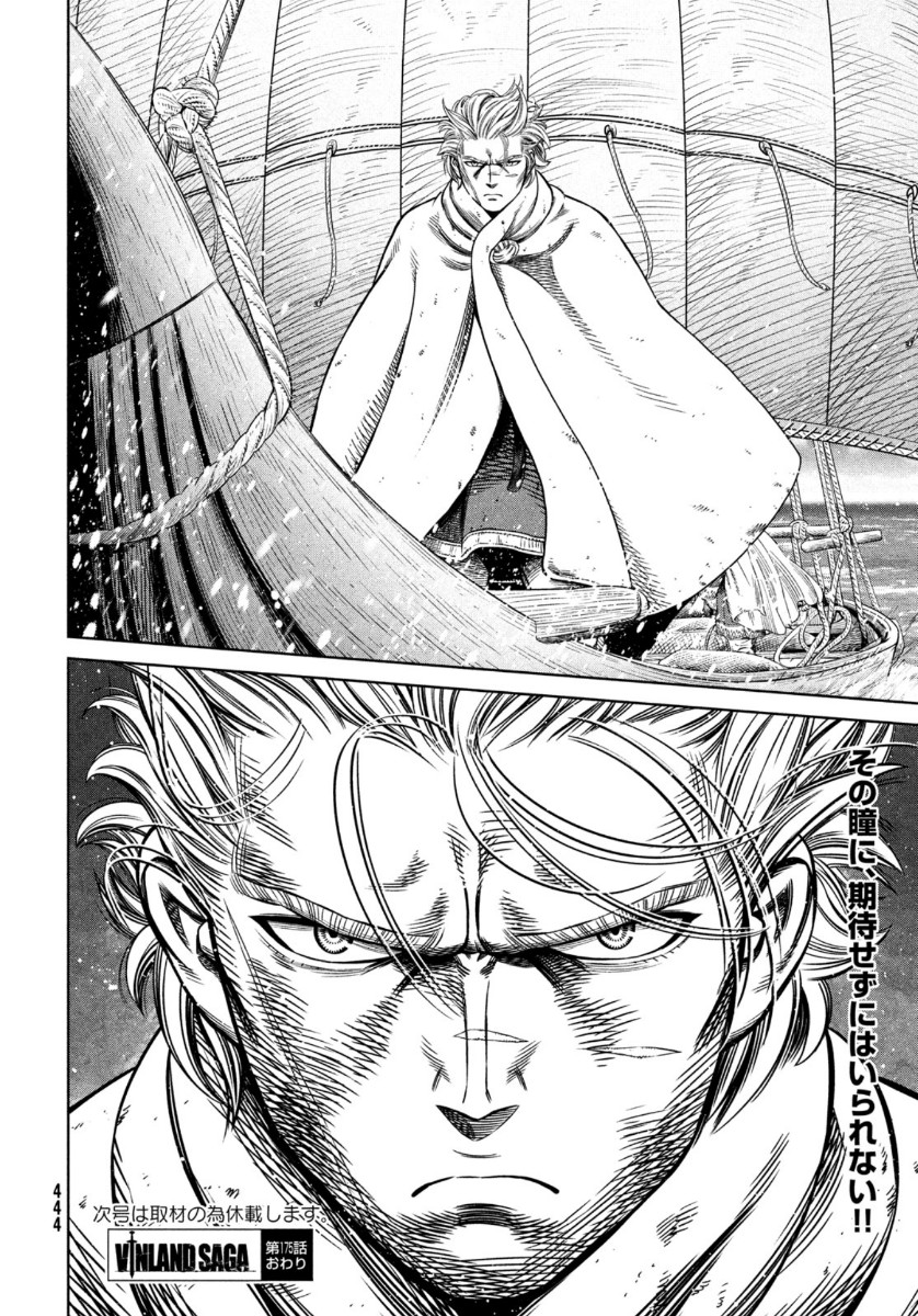 VINLAND SAGA Chapter 175 18ページ