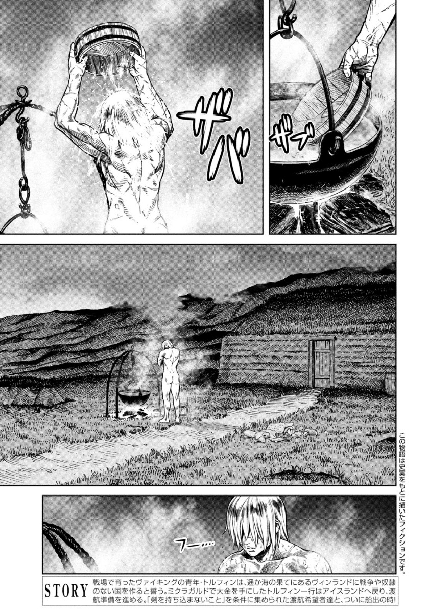 VINLAND SAGA Chapter 175 3ページ