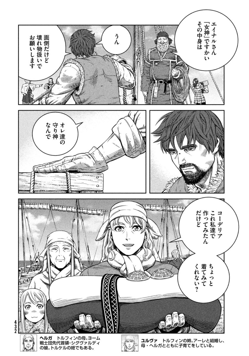VINLAND SAGA Chapter 175 6ページ