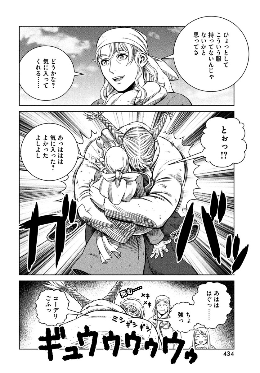 VINLAND SAGA Chapter 175 8ページ