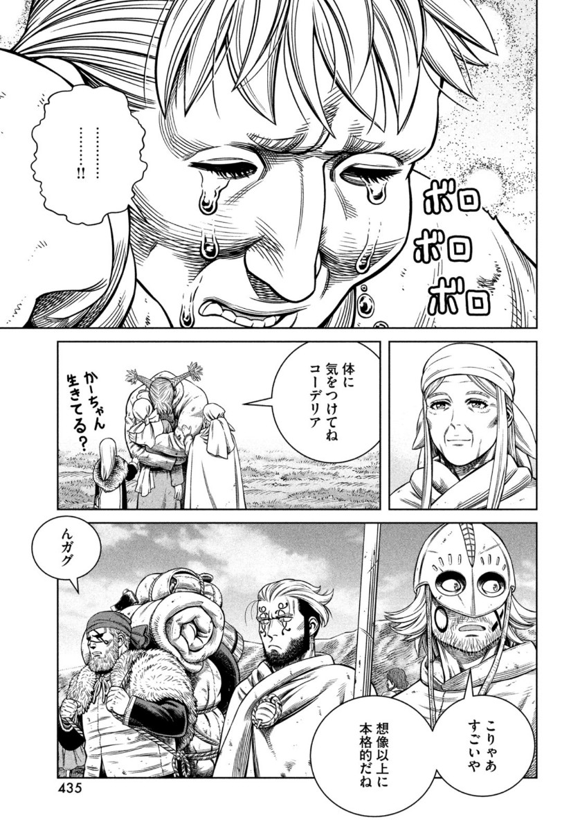 VINLAND SAGA Chapter 175 9ページ