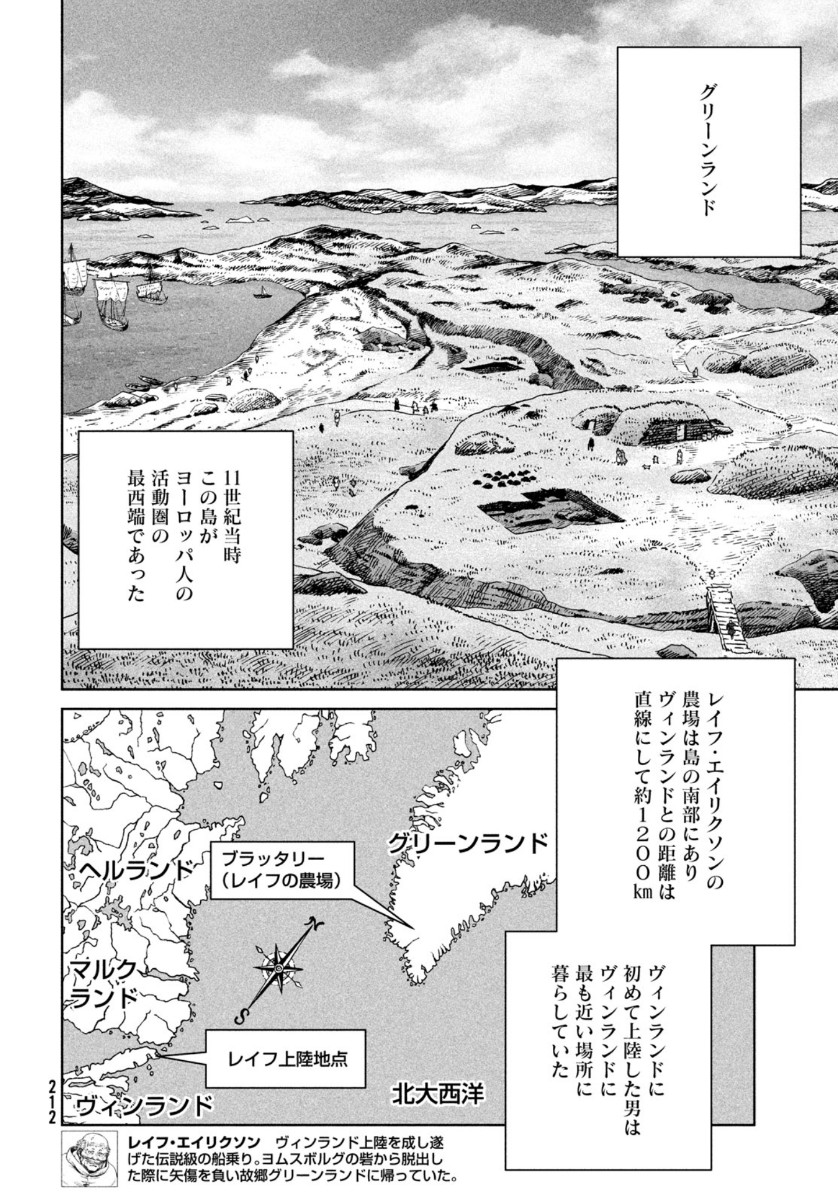 VINLAND SAGA Chapter 176 11ページ