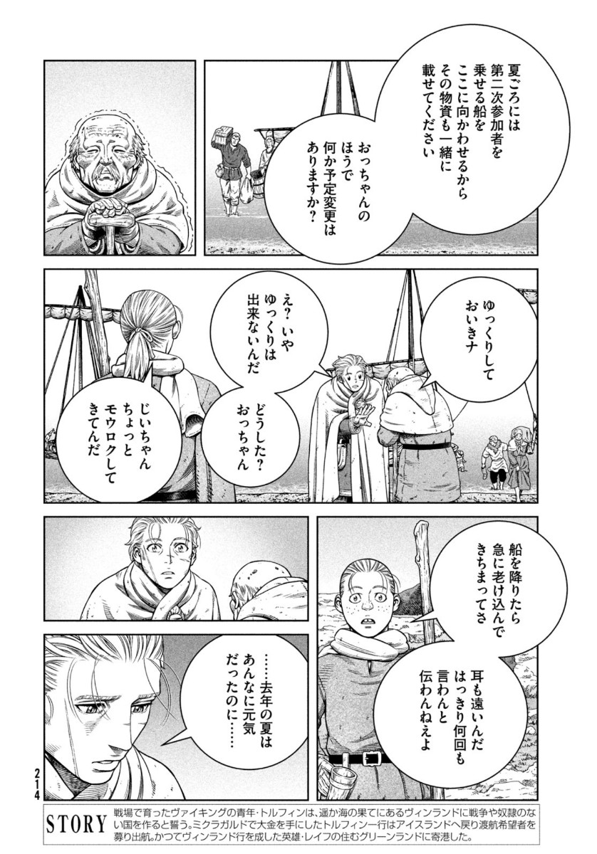 VINLAND SAGA Chapter 176 13ページ