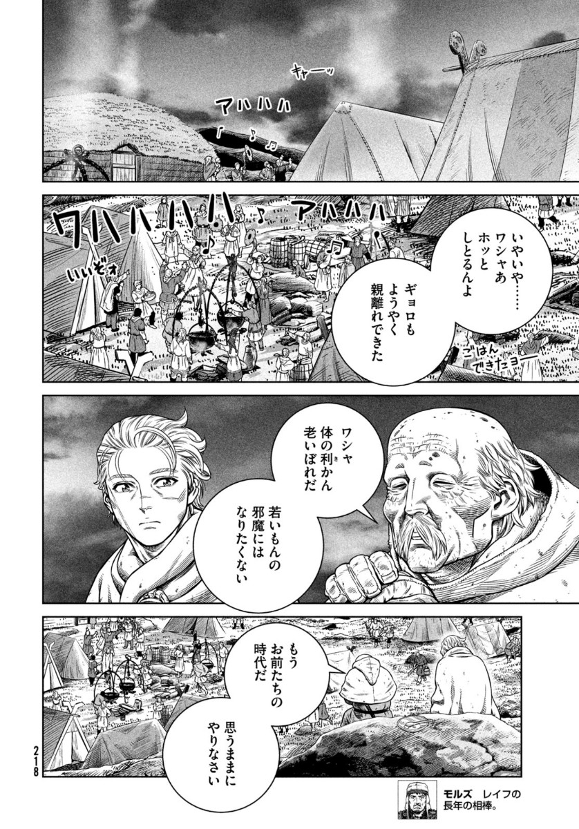 VINLAND SAGA Chapter 176 17ページ