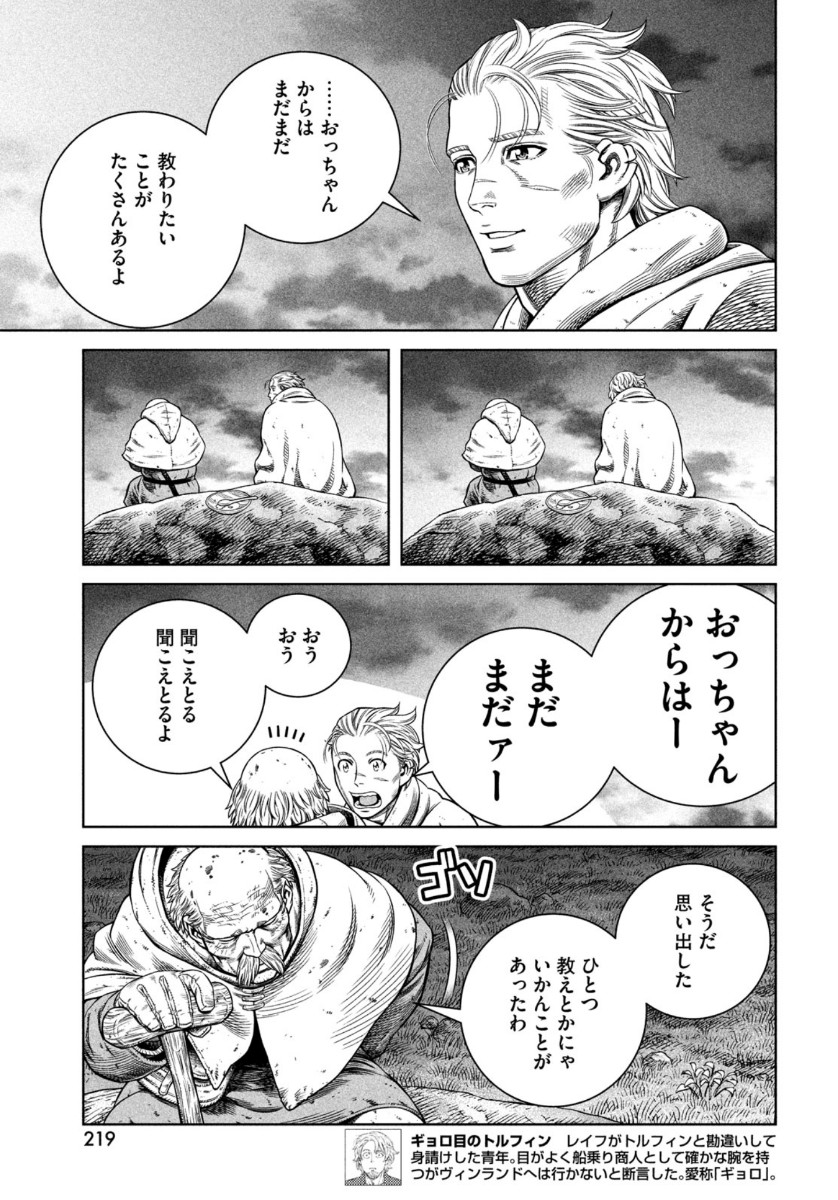 VINLAND SAGA Chapter 176 18ページ