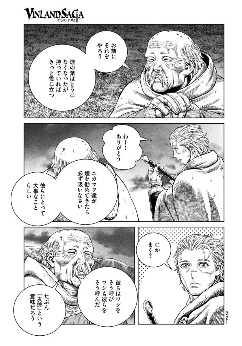 VINLAND SAGA Chapter 176 20ページ