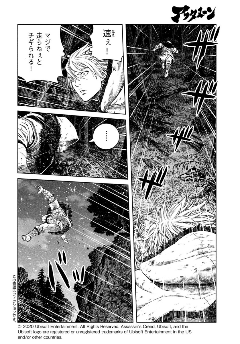 VINLAND SAGA Chapter 176 3ページ