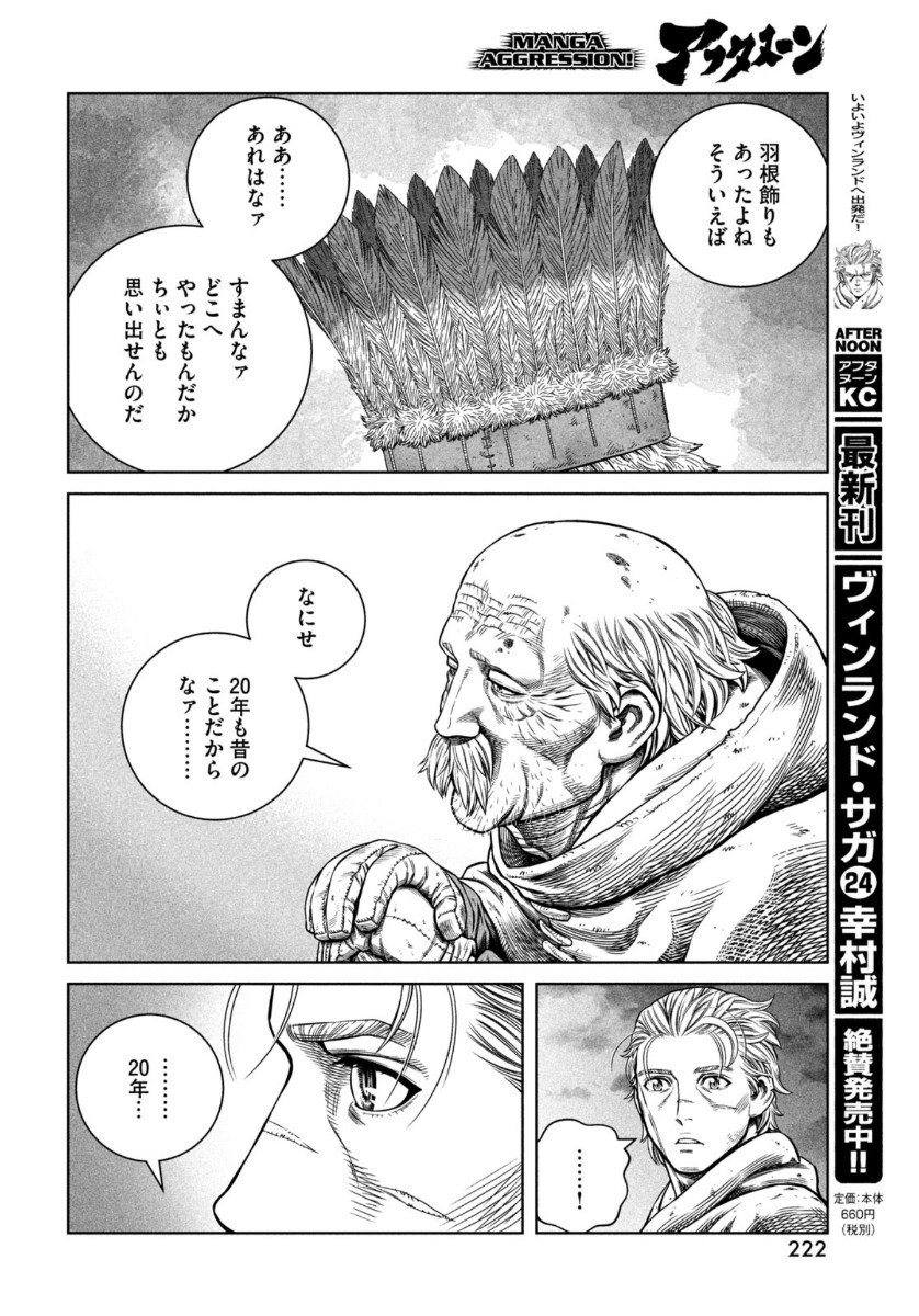 VINLAND SAGA Chapter 176 21ページ