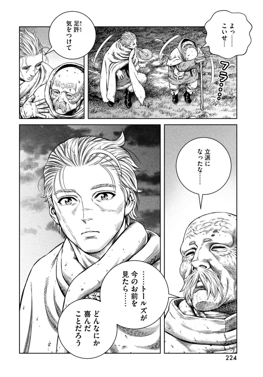 VINLAND SAGA Chapter 176 23ページ