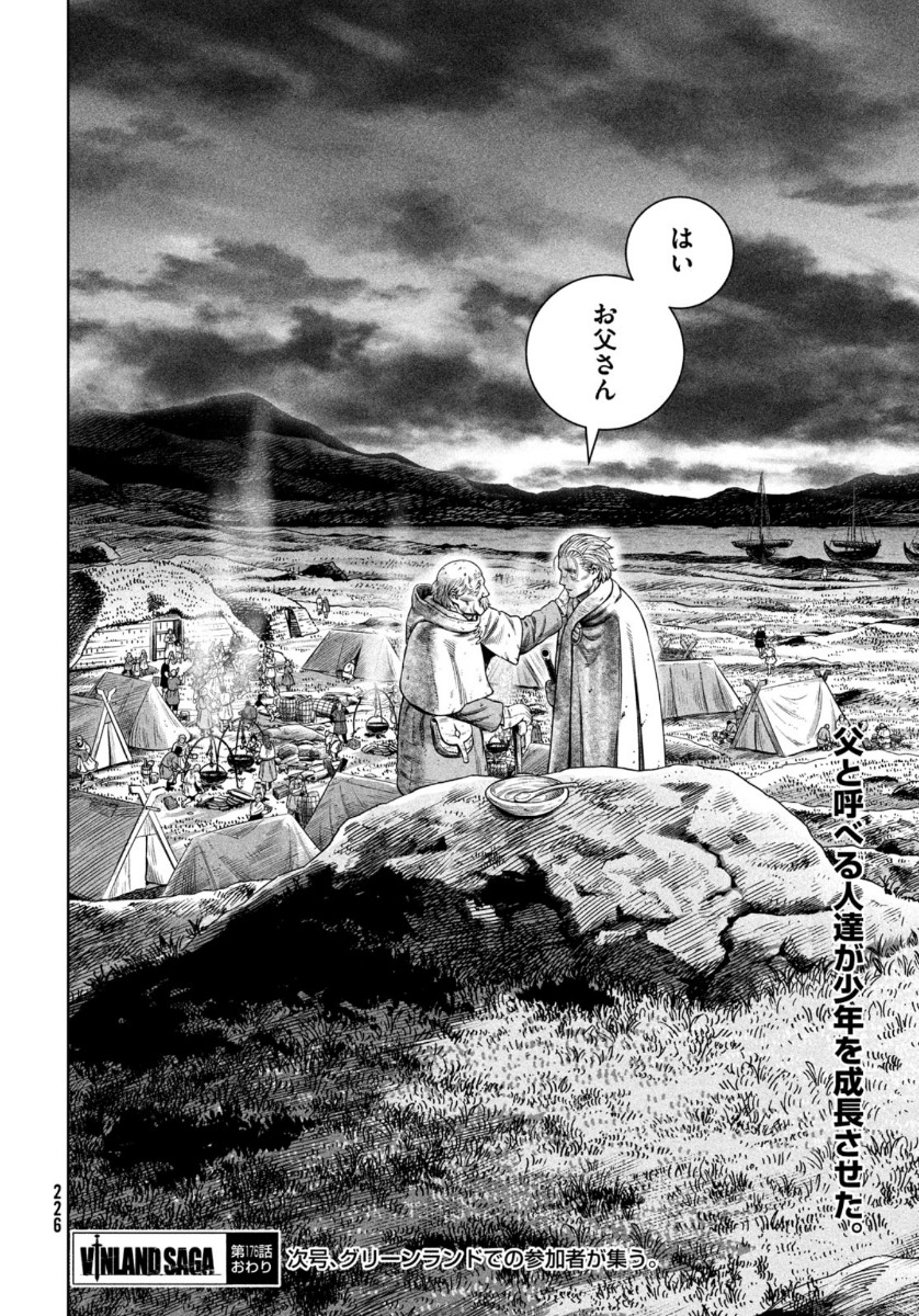 VINLAND SAGA Chapter 176 25ページ