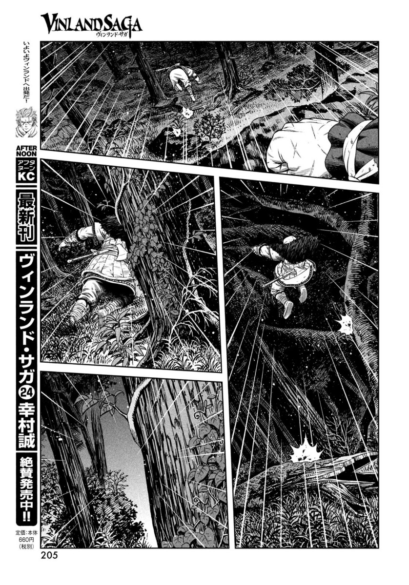 VINLAND SAGA Chapter 176 4ページ