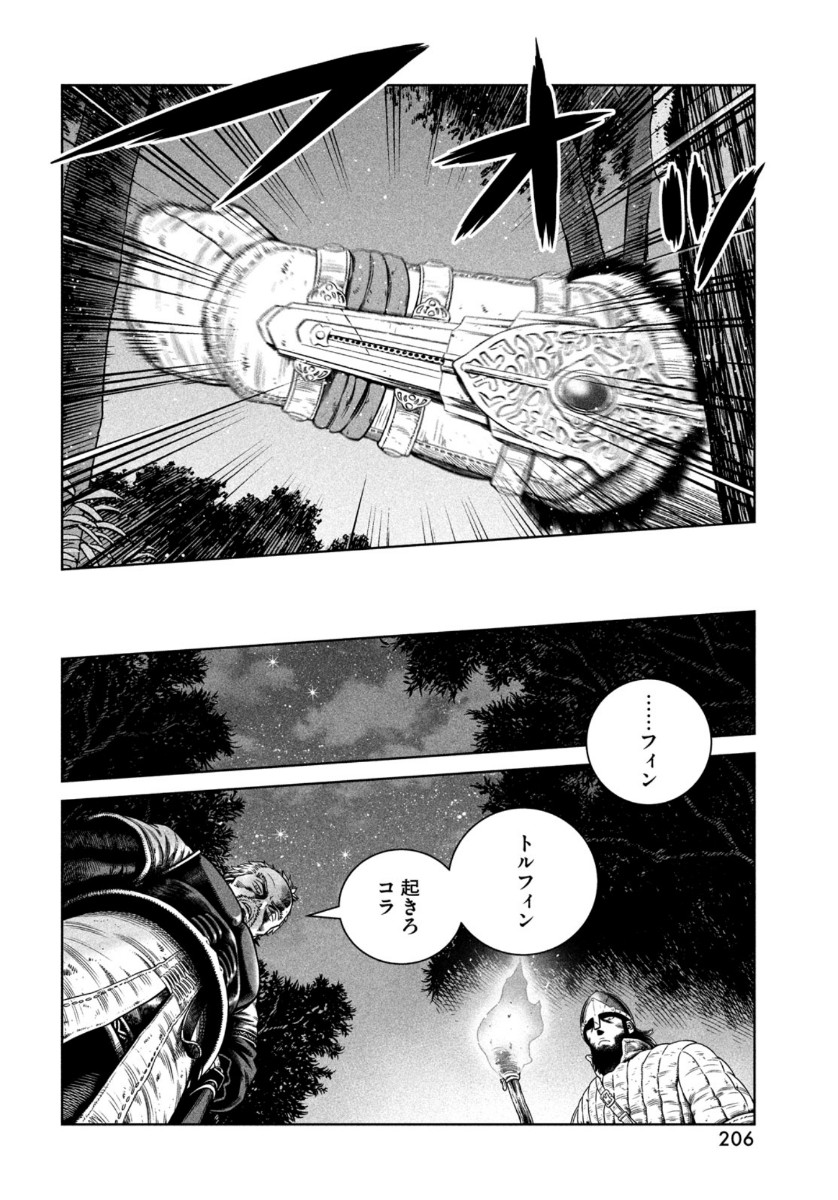 VINLAND SAGA Chapter 176 5ページ