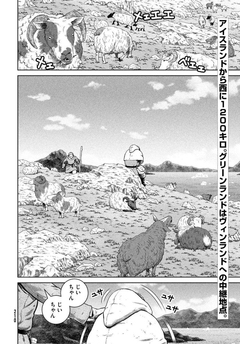 VINLAND SAGA Chapter 176 9ページ