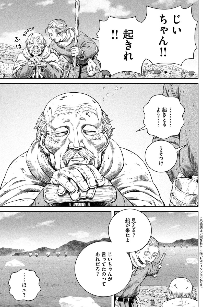 VINLAND SAGA Chapter 176 10ページ