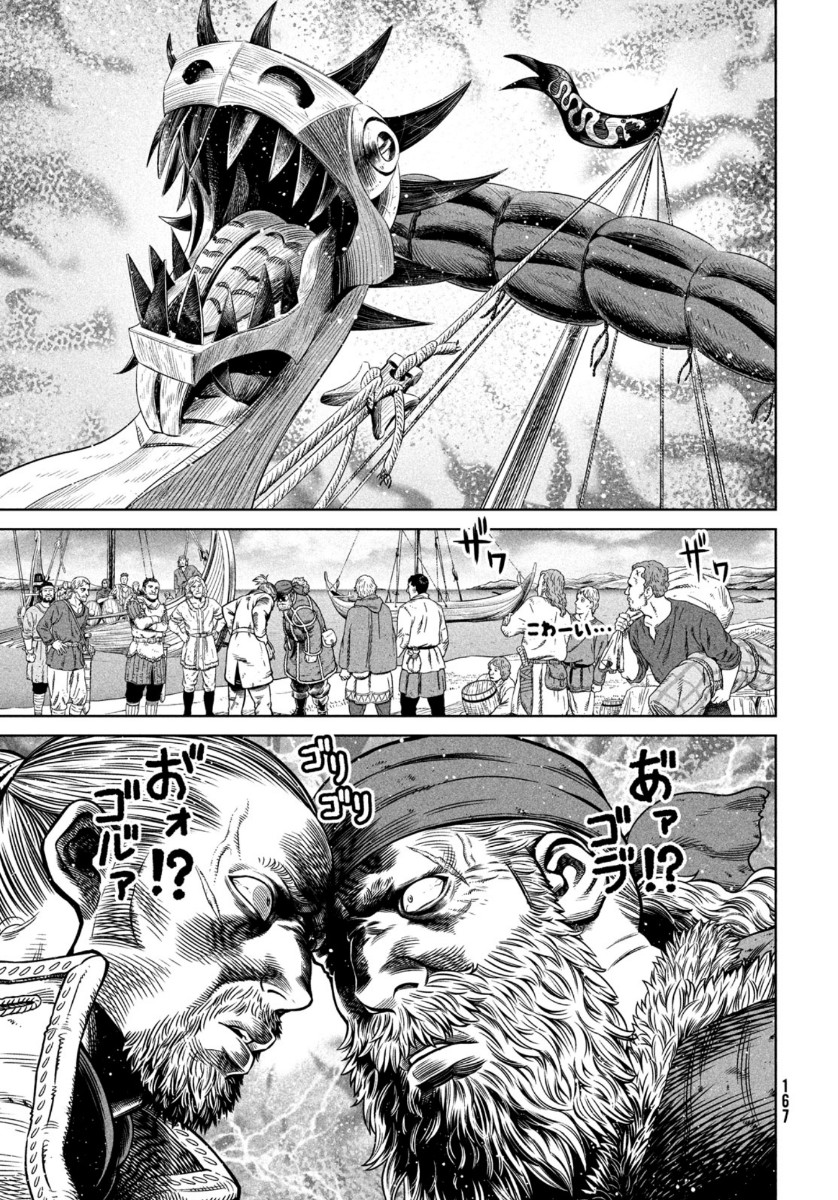 VINLAND SAGA Chapter 177 11ページ