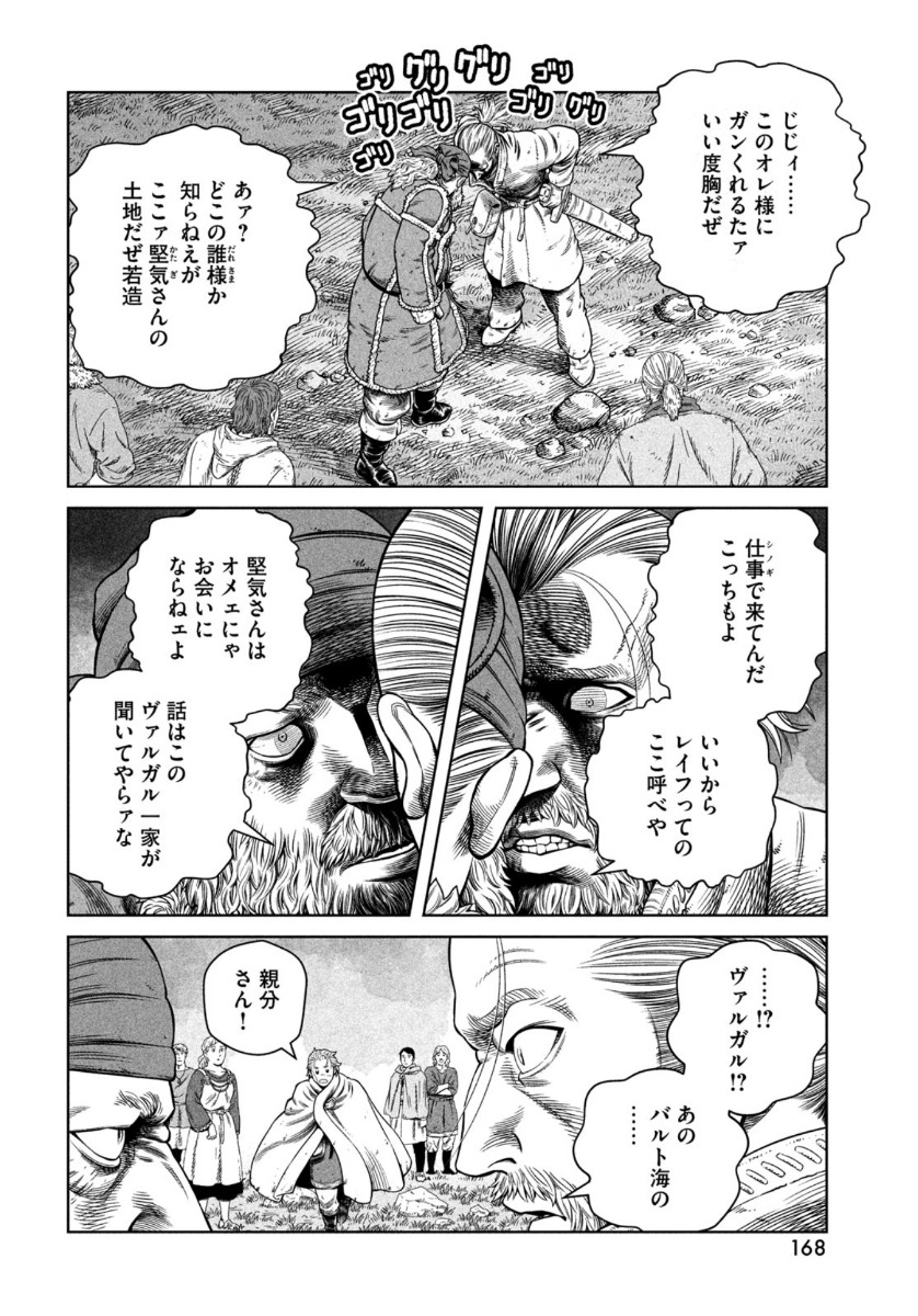 VINLAND SAGA Chapter 177 12ページ