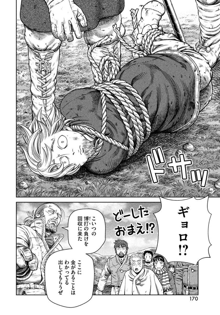 VINLAND SAGA Chapter 177 14ページ