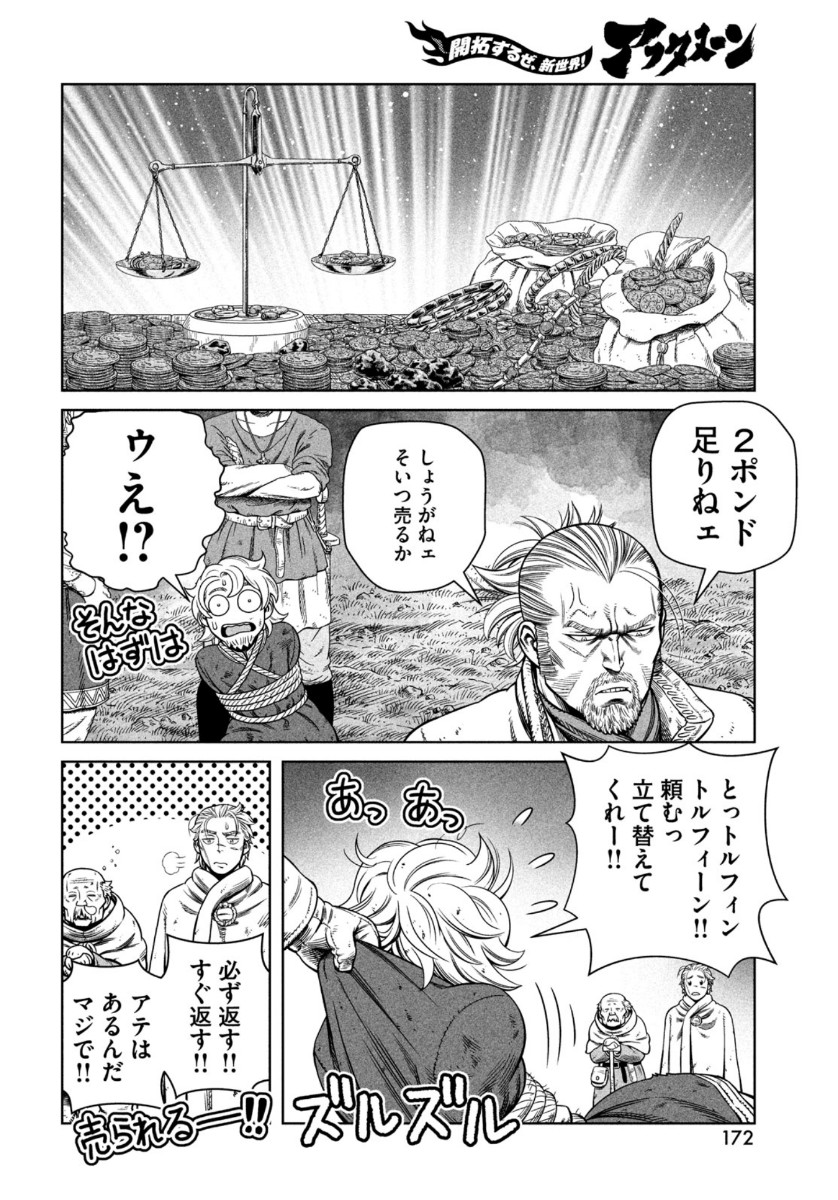 VINLAND SAGA Chapter 177 16ページ