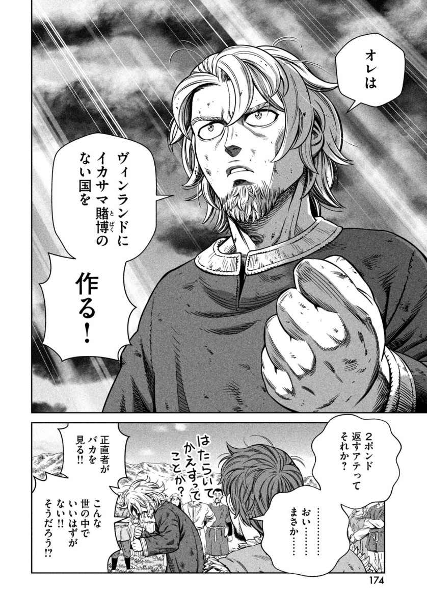 VINLAND SAGA Chapter 177 18ページ