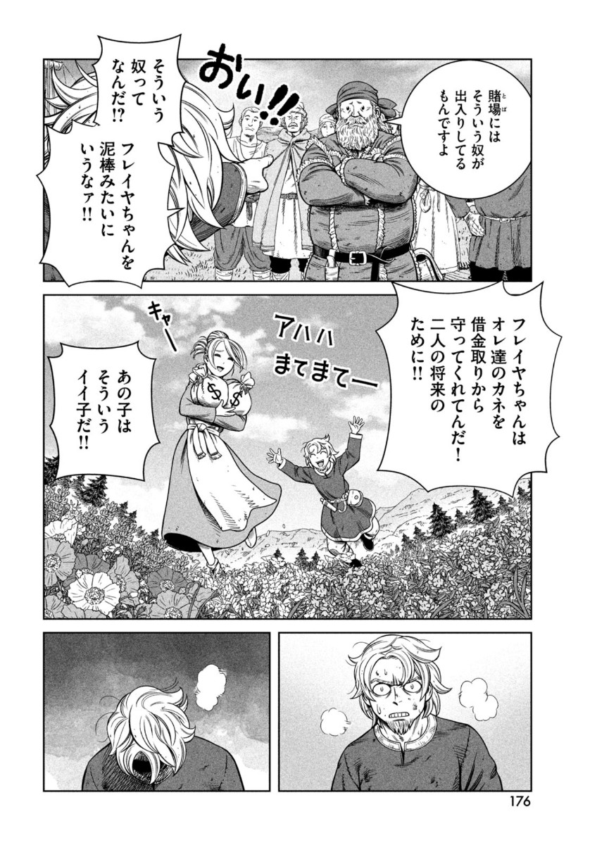 VINLAND SAGA Chapter 177 20ページ