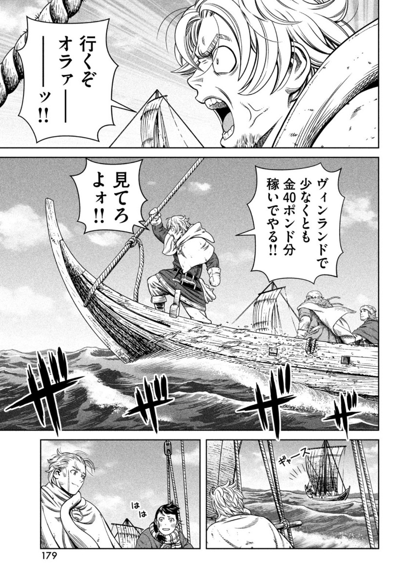 VINLAND SAGA Chapter 177 23ページ