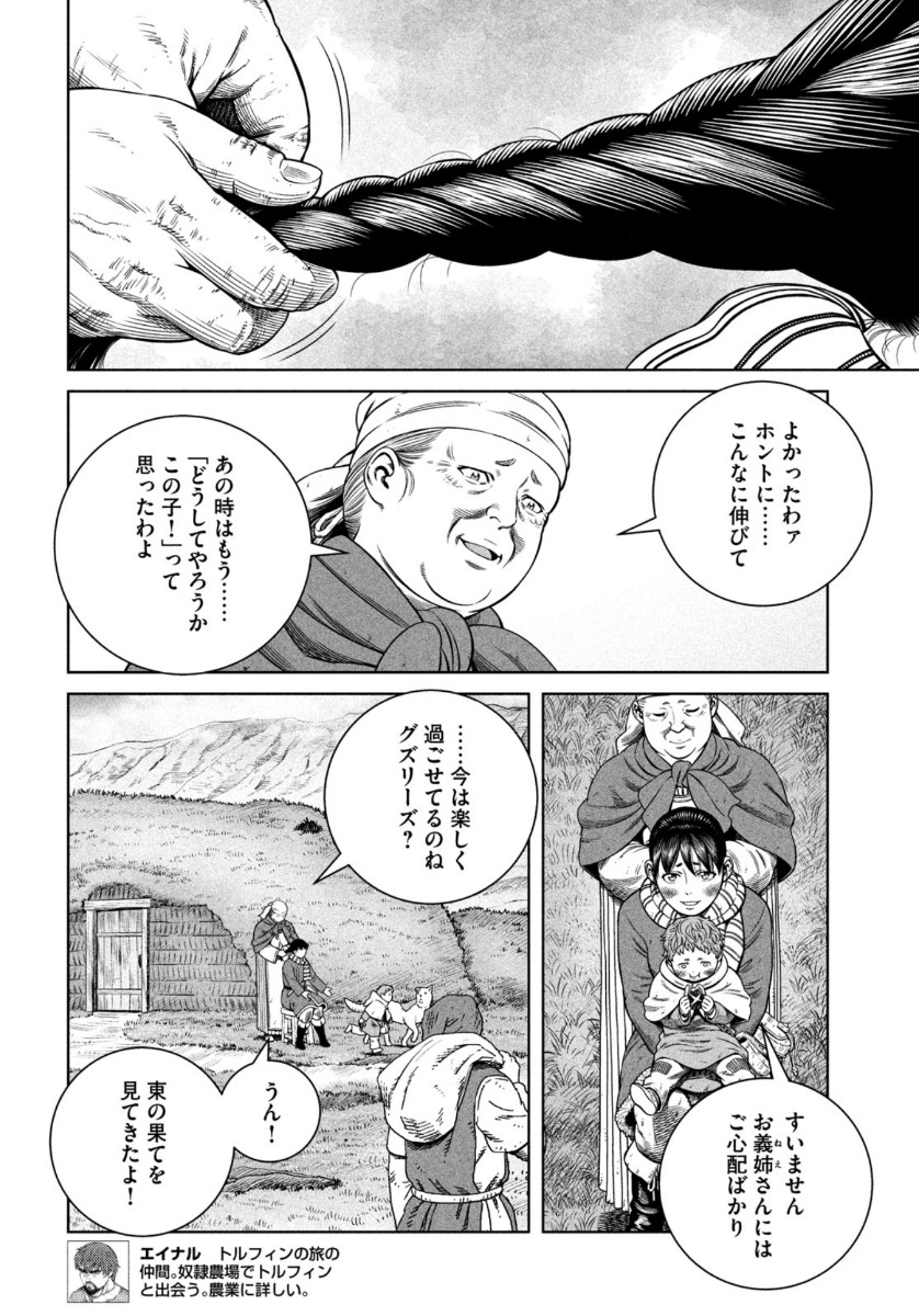 VINLAND SAGA Chapter 177 4ページ