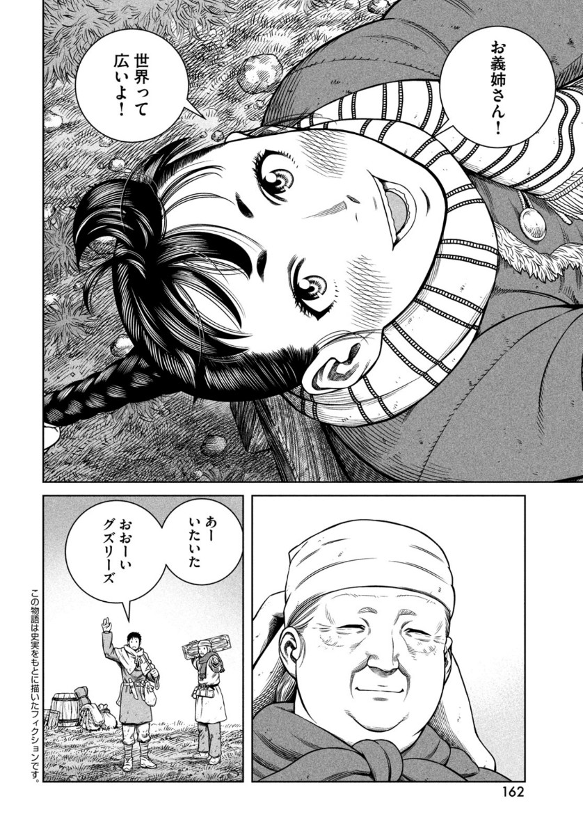 VINLAND SAGA Chapter 177 6ページ