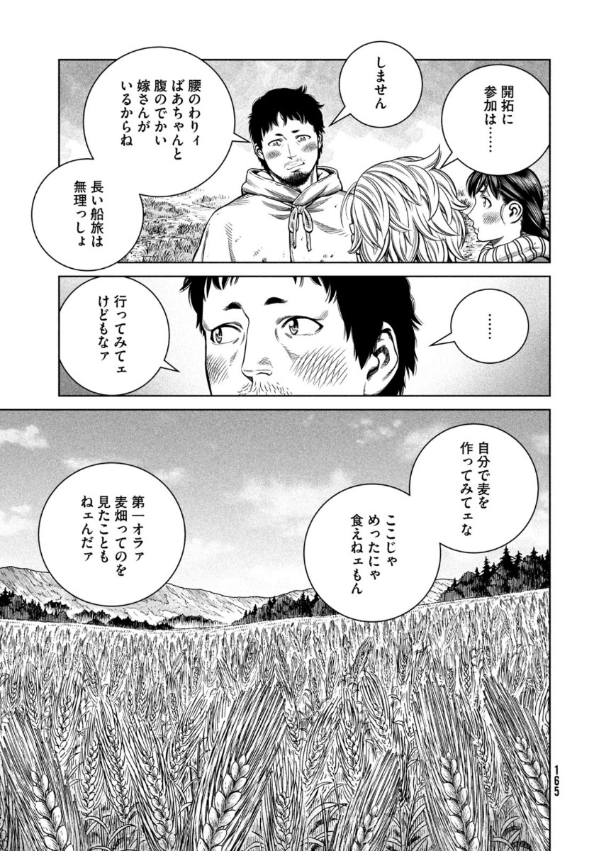 VINLAND SAGA Chapter 177 9ページ