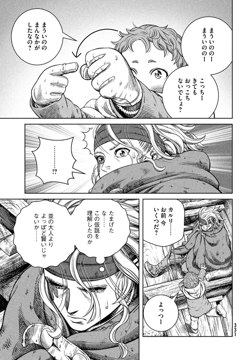 VINLAND SAGA Chapter 178 11ページ