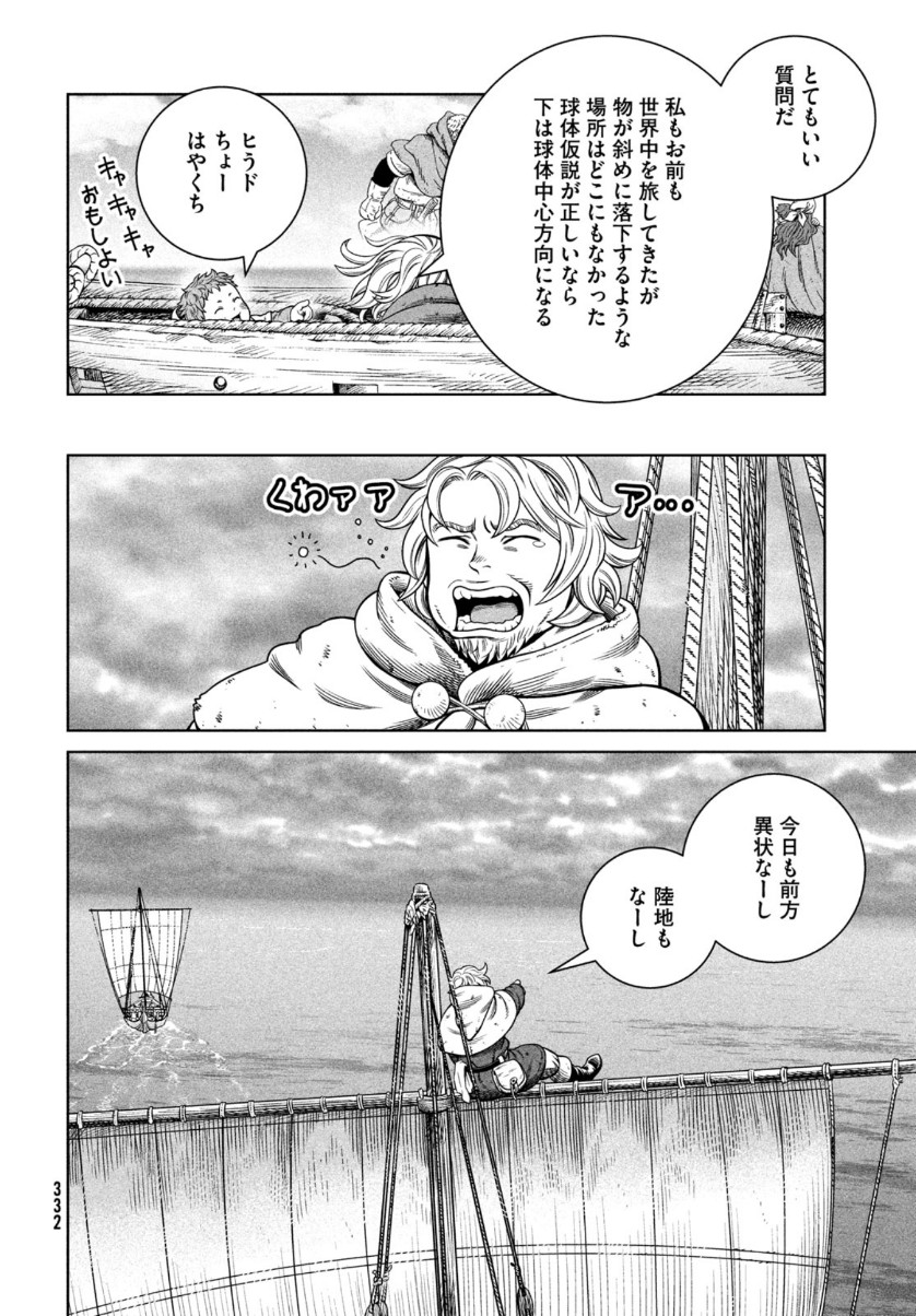VINLAND SAGA Chapter 178 12ページ
