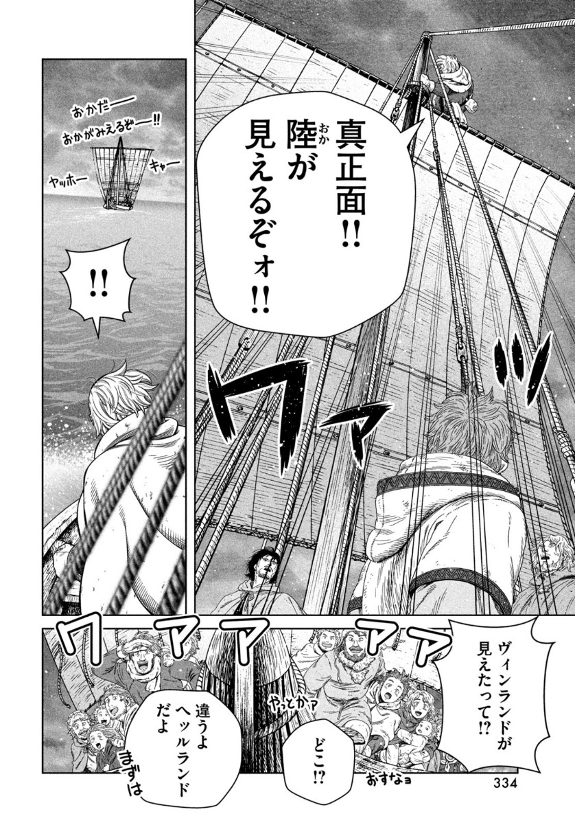 VINLAND SAGA Chapter 178 14ページ