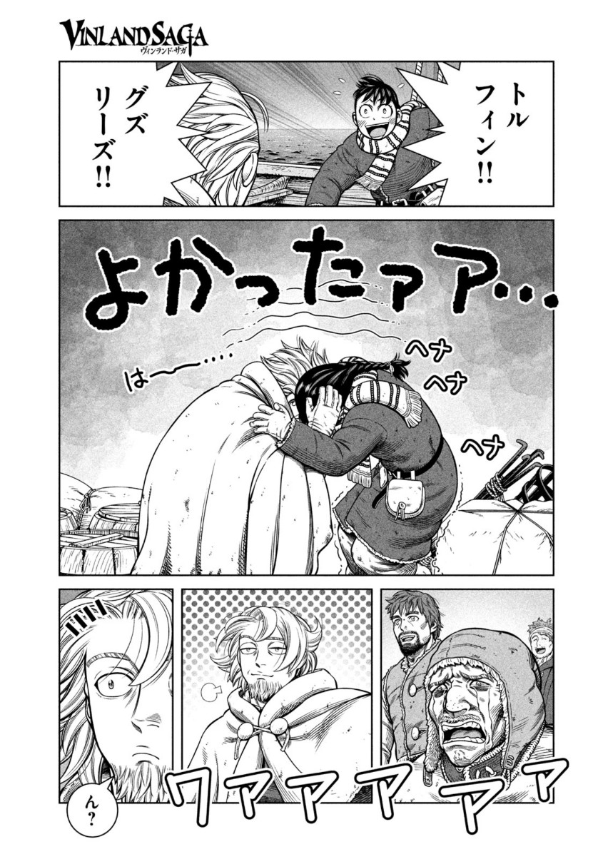 VINLAND SAGA Chapter 178 15ページ