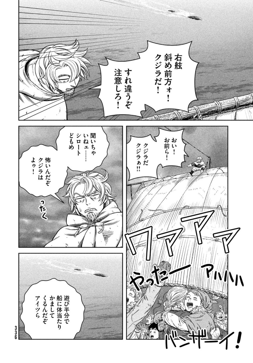 VINLAND SAGA Chapter 178 16ページ