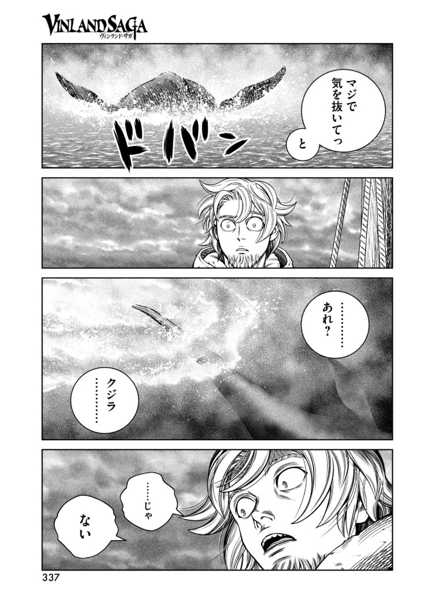 VINLAND SAGA Chapter 178 17ページ