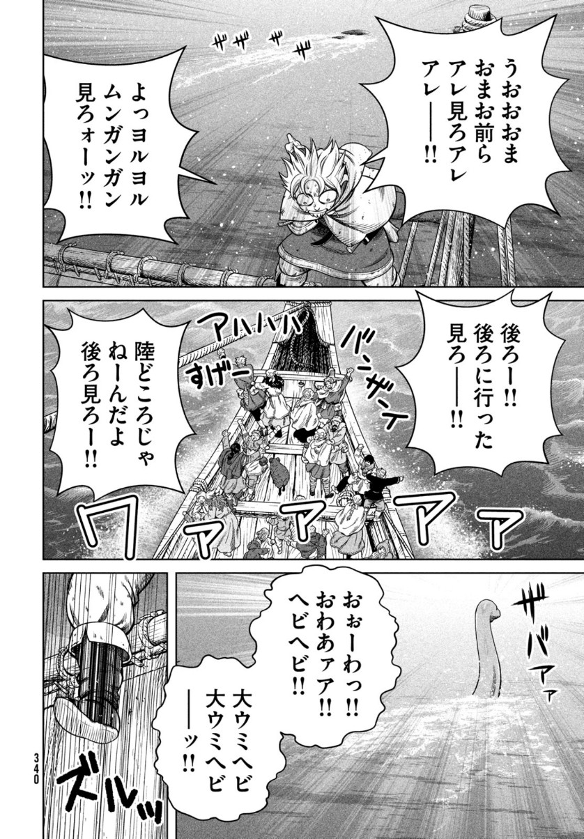 VINLAND SAGA Chapter 178 20ページ