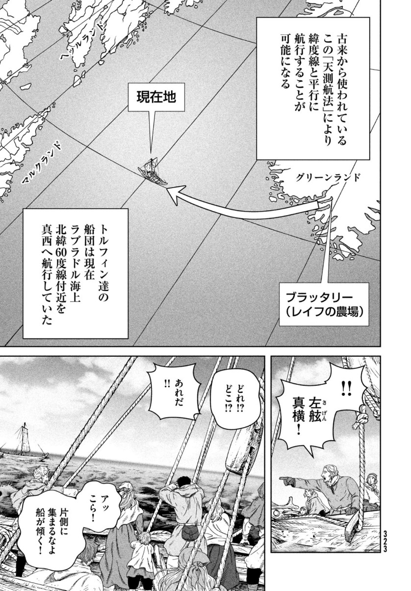 VINLAND SAGA Chapter 178 3ページ