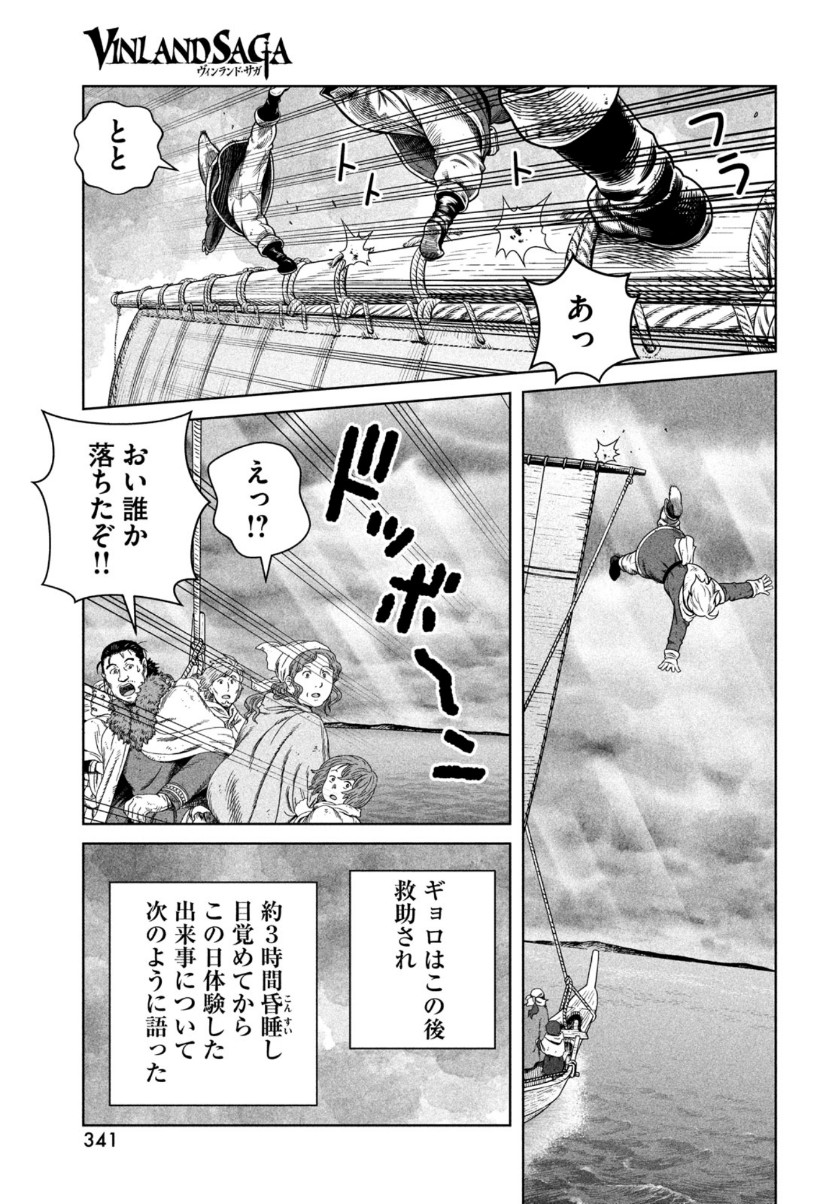 VINLAND SAGA Chapter 178 21ページ