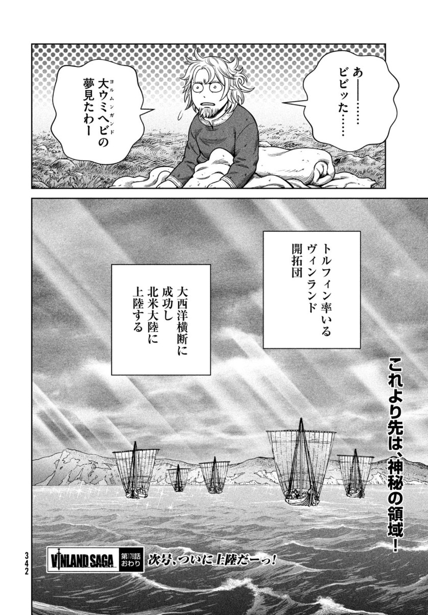 VINLAND SAGA Chapter 178 22ページ