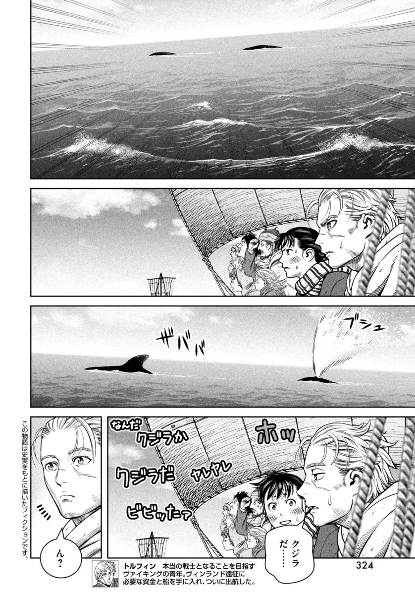 VINLAND SAGA Chapter 178 4ページ
