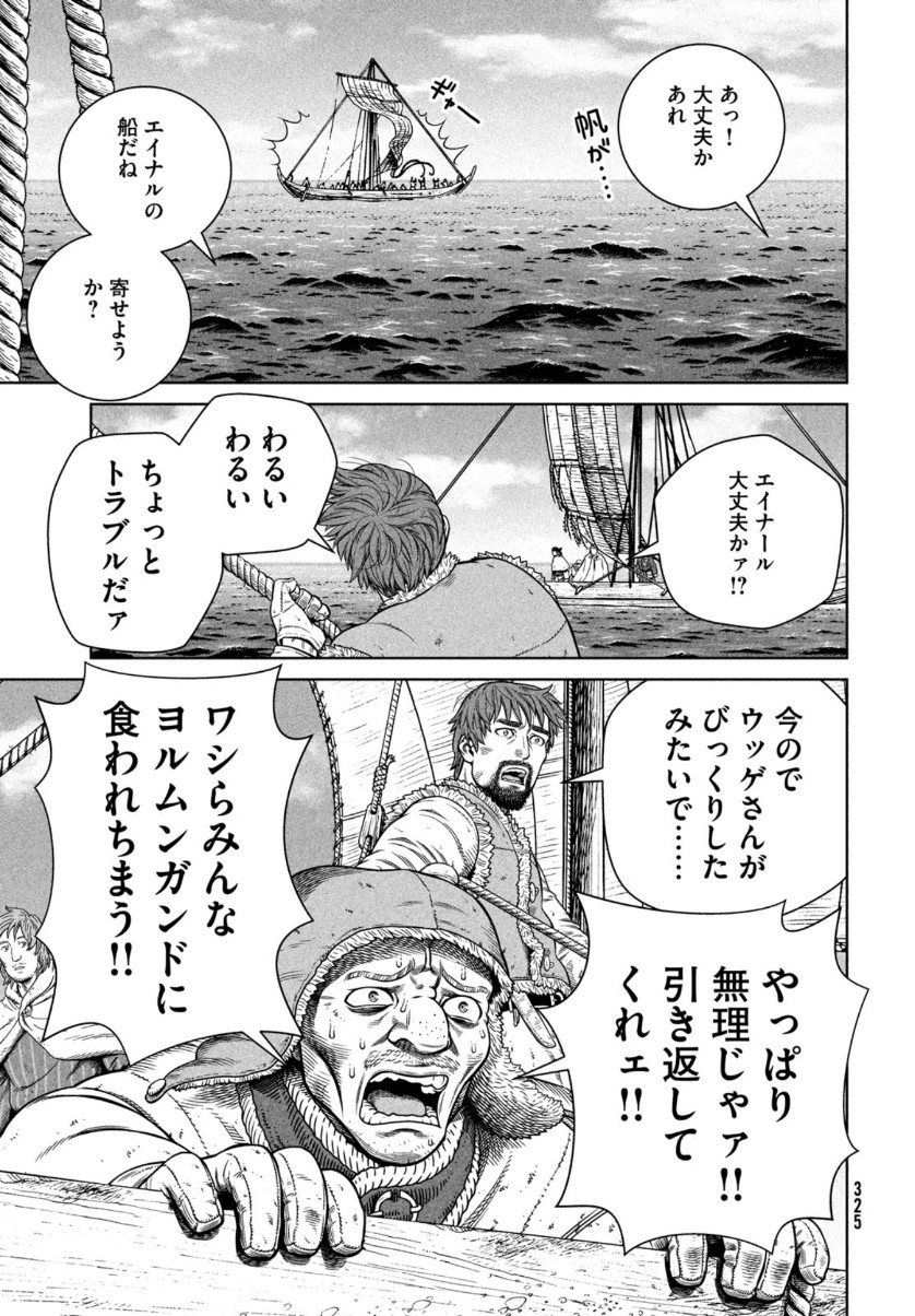 VINLAND SAGA Chapter 178 5ページ