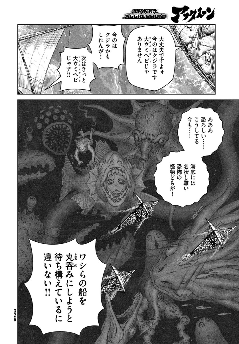 VINLAND SAGA Chapter 178 6ページ