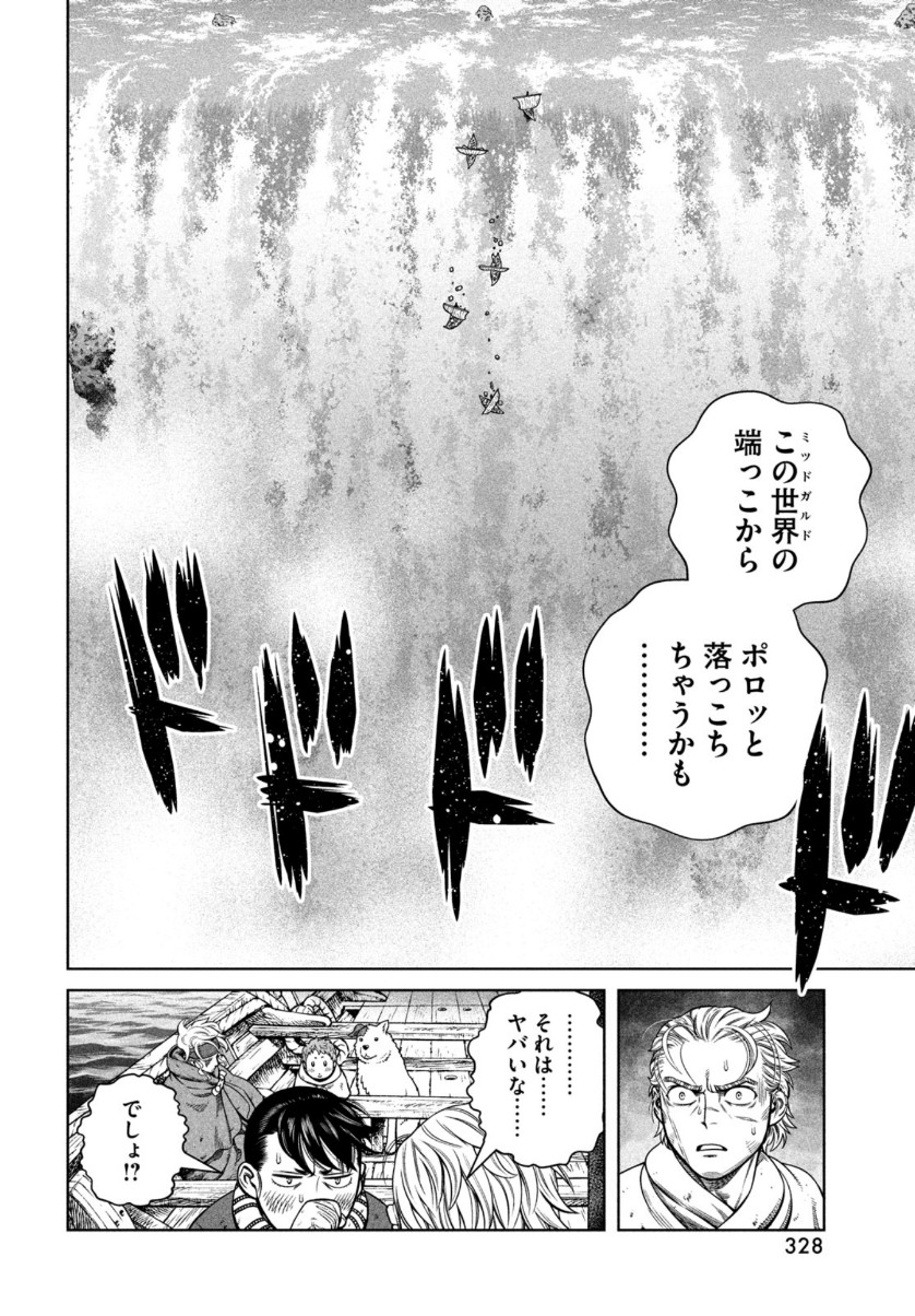 VINLAND SAGA Chapter 178 8ページ