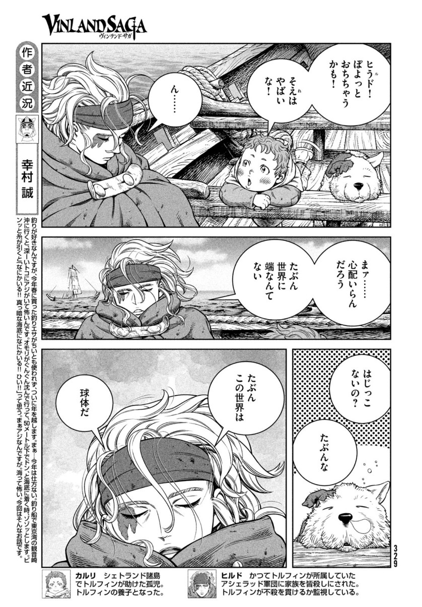 VINLAND SAGA Chapter 178 9ページ