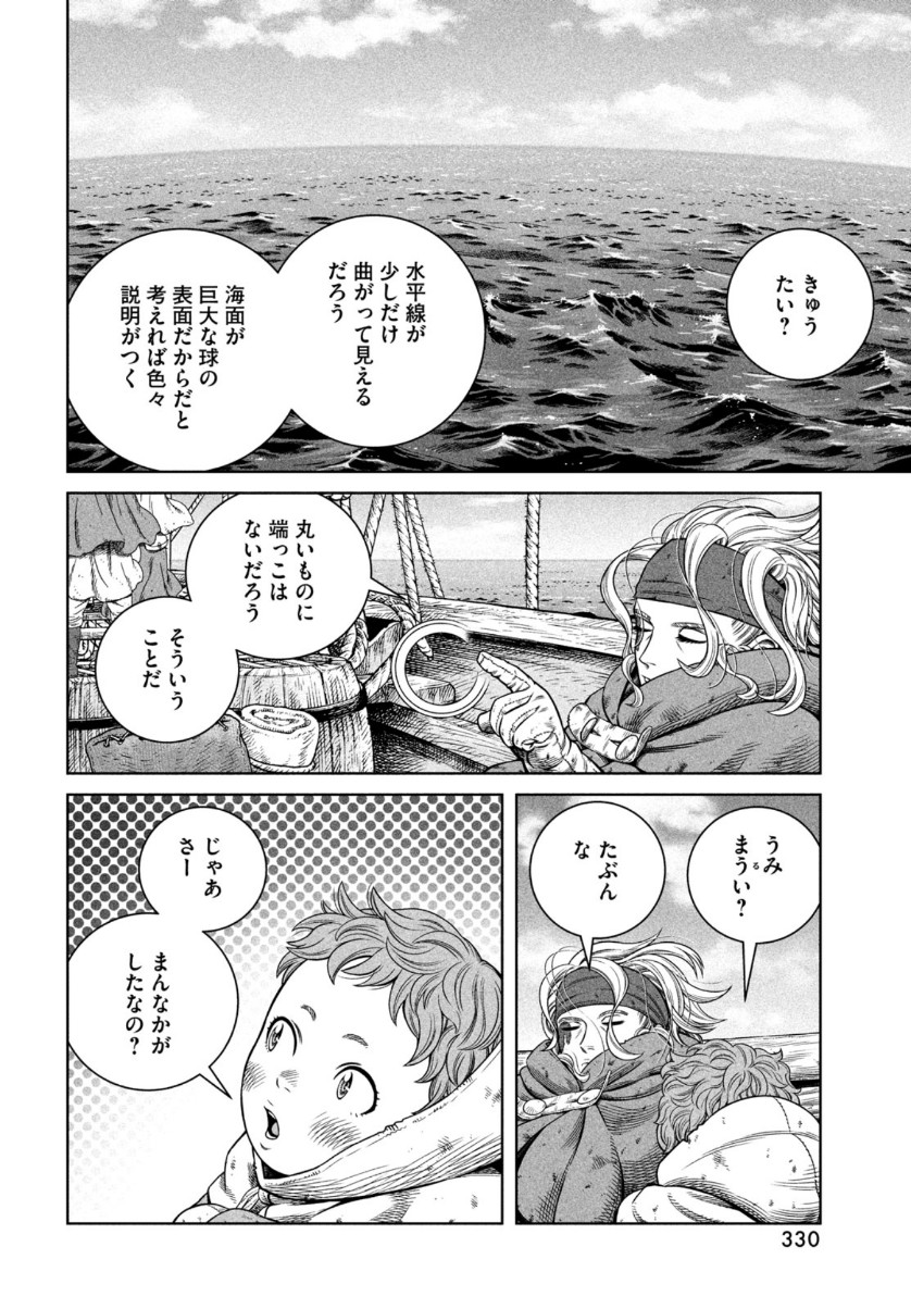 VINLAND SAGA Chapter 178 10ページ